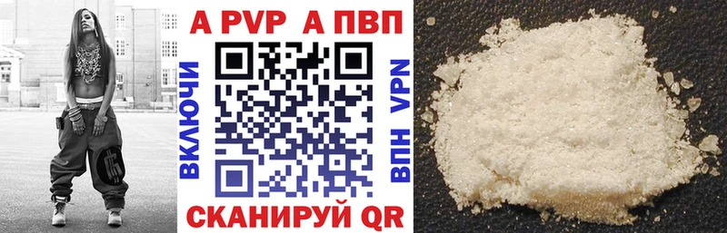 Купить  Афипский  Alpha-PVP Соль 