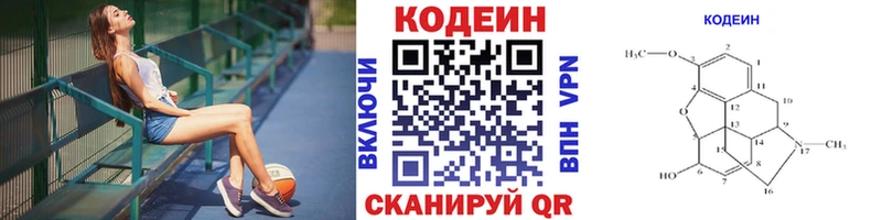 Купить где  Афипский  Кодеиновый сироп Lean Purple Drank 