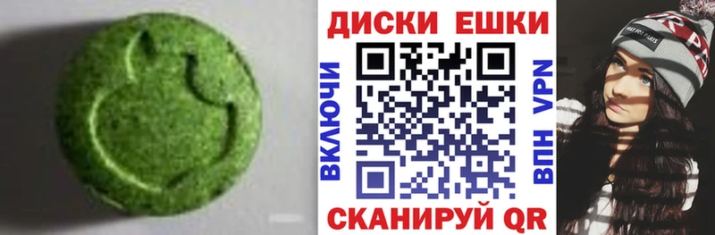 Купить  Афипский  ЭКСТАЗИ таблы 