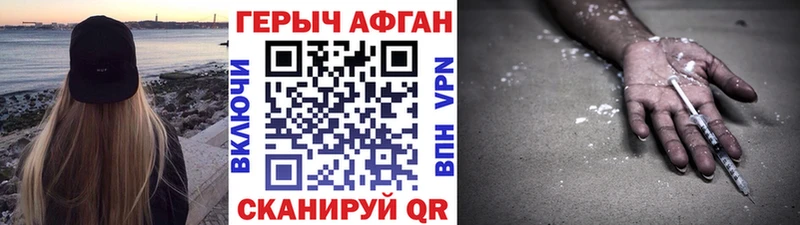 ГЕРОИН Heroin  Купить где  Афипский 