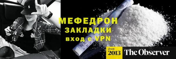 мяу мяу кристалл Медногорск