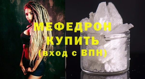 мяу мяу кристалл Медногорск