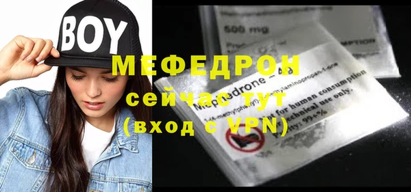 мяу мяу кристалл Медногорск
