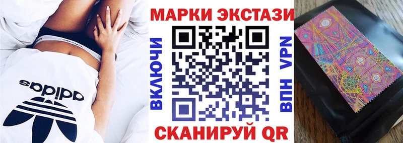 Марки NBOMe 1,8мг Афипский